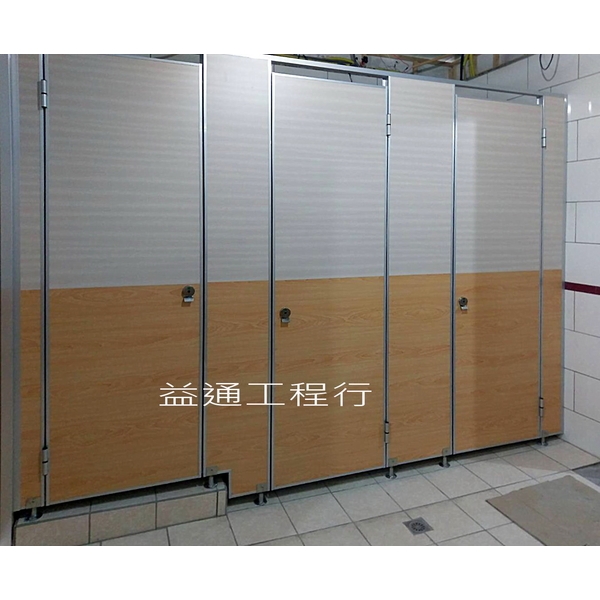 浴廁隔間搗擺實績